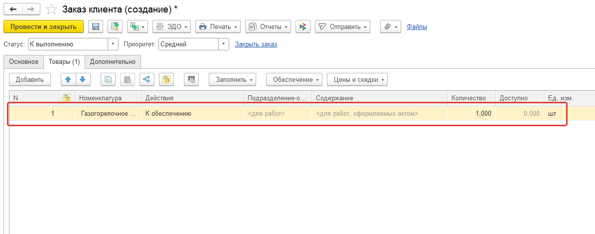 03 Добавляем товары